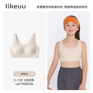 Ubras' likeuu underwear for female students, junior high school girls, development children's underwear, malt color, one size fits all