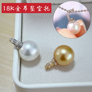 Changju 18k gold pendant empty support diamond buckle female pearl accessories thick gold large version detachable bottle head pendant new k white pendant support does not contain pearls