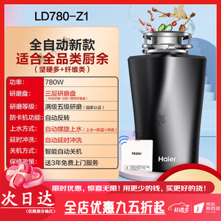 Haier kitchen waste disposer kitchen household grinding food waste grinder food waste machine intelligent ld780-z1