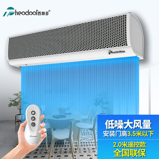 Theodore industrial and american style low-noise air curtain machine door head air curtain machine commercial air curtain remote control model large air volume 1.2 meters button model/fm-3512h 2 meters remote control model/fm-3520h/y
