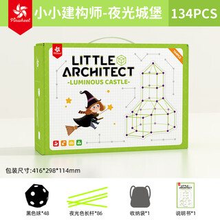 Pinwheel little constructor children's building block toys educational assembled three-dimensional large castle building boy luminous castle