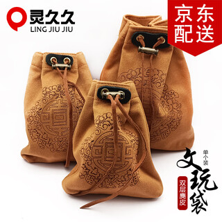 Lingjiujiuwen toy suede bag plate beads walnut bag xingyue bodhi rosewood buddha beads bracelet toy jewelry storage bag medium size