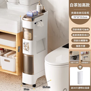 Rising 15cm japanese style bathroom gap cabinet with built-in trash can, bathroom gap storage cabinet, toilet side storage narrow cabinet, 15cm white tea side cabinet, heightened base, 15cm bathroom trash can cabinet, 3 layers