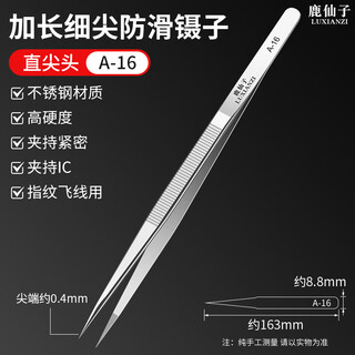 Luxianzi stainless steel tweezers mobile phone repair high-precision extended niezi fingerprint flying wire special clamping ic chip tool straight tip extended thin tip anti-slip tweezers