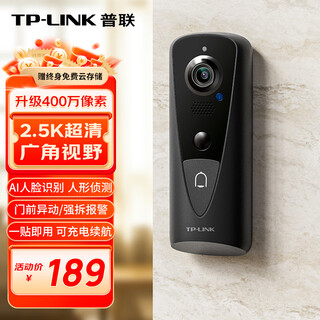Tp-link smart video doorbell camera electronic cat eye plug-in-free home door monitoring and care 4 million night vision wireless wifi mobile phone remote video intercom db54h