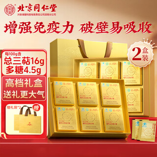 同仁堂孢子粉 破壁灵芝孢子粉增强免疫力 成人中老年礼品 术后送礼礼盒 蛇年限定【金色礼盒】含赠品实发2大礼盒装