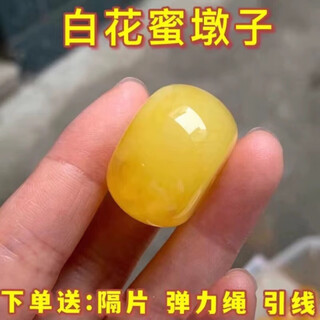 Fat donglai's same style beeswax single bead oil yellow drum bead button large size diamond accessories top beads white flower honey 27x17mm one piece