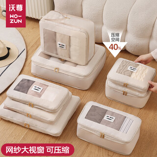 Wozun travel storage bag, suitcase, special clothing storage bag, down jacket clothing special compression bag, underwear storage bag, extra large - mesh large window/compressible