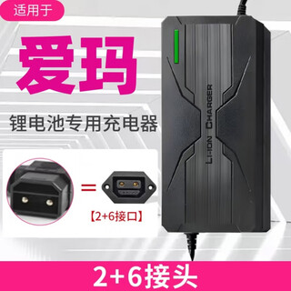 Suitable for emma lithium battery electric vehicle lithium battery charger 48v2a60v72v54.6 automatic power off 71.4v emma lithium battery 2+6 48v3a-output 54.6v