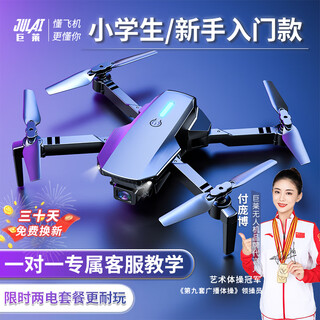 巨莱非大疆无人机儿童入门遥控飞机玩具男孩14+航模男孩生日礼物