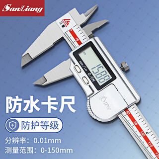 Three-quantity high-precision stainless steel ip67 waterproof digital caliper electronic vernier caliper ip67 waterproof digital caliper 0-150mm upgraded model