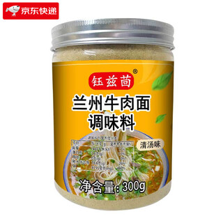 钰兹茴兰州牛肉面汤料拉面汤底面条调料包清汤煮面汤料开店清真配方商用 清汤300克(瓶装划算)