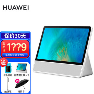 Huawei elf smart screen portable version smart bluetooth speaker home audio huawei smart screen hd large screen student online class learning tablet learning machine fritillaria white丨64g version gift pack for posting order