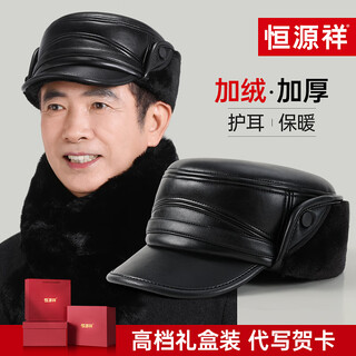 Hengyuanxiang baseball leather hat men's winter plus velvet warm lei feng hat middle-aged and elderly grandfather duck cap birthday new year gift