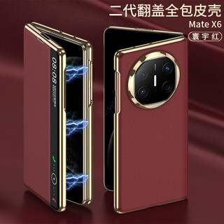 景柯华为MateX6典藏版手机壳新款轻奢智能翻盖全包边框电镀华为X6折叠屏商务磁吸皮套 【寰宇红】轻奢智能 全包翻盖