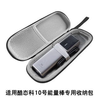 Shuyi is suitable for cuktech no. 10 power bar storage bag no. 10 mobile power supply no. 10 super power column portable portable pd box 120w power bank no. 10 power column storage upgrade pack starry night black free sticker
