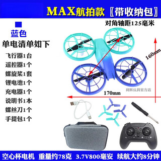 Bête Drone Elementary School Students Competition Remote Control Dadcopter Drone for Youth Primary and Secondary School Competition Special Blue / Lt Modified Two Blade Paddle Pro sans photographie aérienne Four-électrique Package