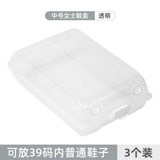 Ji litian customized plastic boot shoe box storage box transparent dust-proof shoe box shoe cabinet storage shoe rack storage whole nayou medium-sized women's shoe box transparent 3 pieces 1 within 39 yards 36.5x22.5x11cm