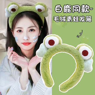 Cartoon face wash special headband for women 2024 new plush headband for hair pressure makeup cute hairpin hairband headdress 9 frog headband