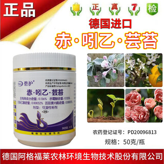 Growth regulator red indium b brassica antidote to brassinoids 50g growth regulator german bihu 50g/bottle*1 bottle