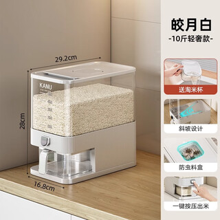 Youqin rice bucket new model for home use to press to take out rice, insect-proof and moisture-proof sealed rice tank rice storage rice box rice grain storage box 10jin jin is equal to 0.5kg light luxury model bright moon white