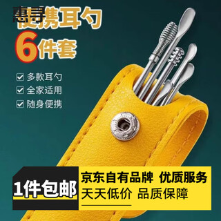 Hui xun tools and accessories ear pick ear pick ear pick ear tool set with leather case ear pick leather case packaging random color r 1 piece