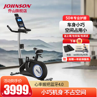 Johnson vertical exercise bike home indoor small fitness equipment bicycle fat burning cycling exercise paros 3 entry-level cycling fat burning choice paros3.0_horizon
