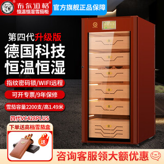 Bulldog cigar cabinet constant temperature and humidity german frequency conversion humidity controlled cigar cultivation professional cigar humidifier imported cedar wood box naked cigar cultivation red wine cabinet vc428 large capacity fingerprint lock fourth generation vc428plus coffee color with fingerprint password lock wifi