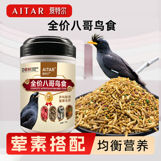 Aitar full price starling special feed dry mealworm starling bird food black sea starling bird food 1000g 1 barrel