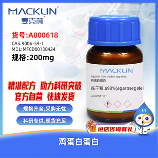 Macklin egg white protein cas 9006-59-1 a800616-200mg