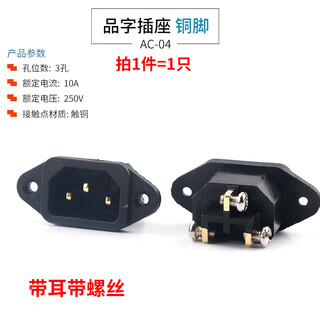 Dzqjac-01 02 03-pin socket plug male and female electric vehicle charging port ac three-pin hole power base with light ac-05 pin-pin socket with ears and screw copper feet (1 piece) no specifications