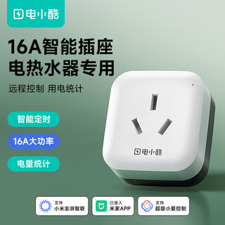 gosund智能插座 语音控制 已接入米家APP 16A电量统计插头 热水器/电暖器定时开关 过载保护 自动断电CP2