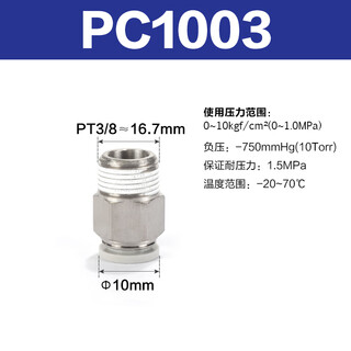 Air pipe quick connector airtac pc quick plug thread straight through pc4m5/pc601/pc802/pc1204 series pc1003