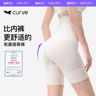 Curveism zhang yuqi's same style tummy control pants, butt lift pants, tummy control women's body shaping pants, waist color m