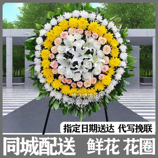 Flowers don’t say anything, chrysanthemum express, chrysanthemum express for chrysanthemum festival, nationwide intra-city flower delivery, scheduled funeral wreaths, memorial wreaths, 1 wreath