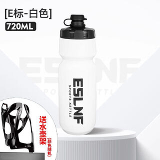 Chaosihui bicycle water bottle cage sports water bottle squeeze water cup mountain road bicycle riding water bottle cage accessories white 720ml e type + tough water bottle cage + free
