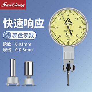 Three-quantity lever dial indicator dial indicator 0-0.8mm lever dial indicator small calibration table precision 0.001mm jdl02 0-0.8mm resolution 0.01 large dial