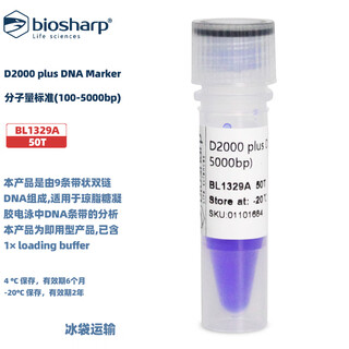 Biosharp d2000plusdna marker molecular weight standard (100-5000bp) bl1329a 50t
