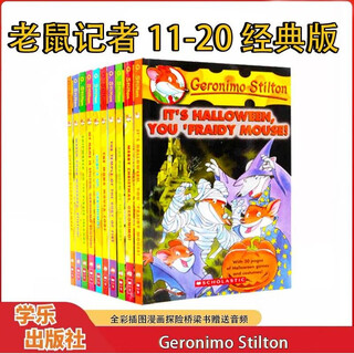 Imported original version of mouse reporter, 11-20 volumes, free audio, geronimo stilton, full-color illustrations, andersen fairy tale award, english original, children's adventure chapter bridge book, lens 400-700l, 6-12 years old, american xuele press, primary school teaching assistant