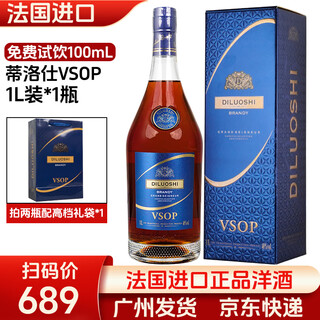 蒂洛仕洋酒VSOP白兰地1L装法国原瓶原装进口酒40度送礼 1L 1瓶