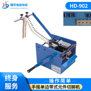 Wen yijia hand-operated knitting capacitive leg cutting machine, manual d leg cutting machine, single-side-band y capacitive leg cutting machine hd-902 hd-902 conventional hole spacing 15mm hand-cranked