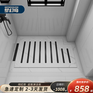 Fantasy island bathroom sunken shower room slate shower board customized step stone bathroom anti-slip stone bathroom floor stone customized shower board 3-piece set contains stone base number of squares 1.0