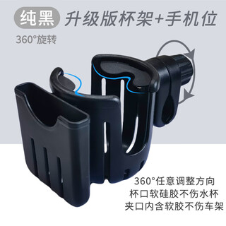 Zaixian electric vehicle water cup holder bicycle water bottle holder battery car coffee milk tea stand mobile phone holder universal single upgraded silicone ring cup holder + mobile phone position - black