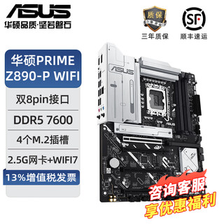 Asus master prime z890-p wifi republic of players rogb860-g/e-sports agent tuf game office motherboard ddr5 supports cpu 285k/265k/265kf master popular board prime z890-p wifi d5