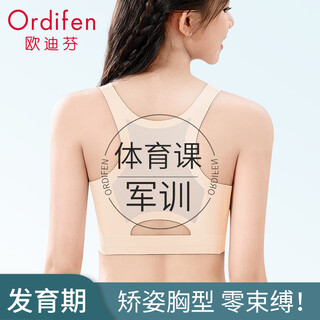 Ordifen adolescent breast shape correction girl bra student sports bra female older children junior high school students shock-proof vest
