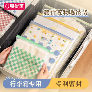 Yiyoujia sealed bag travel clothing storage bag organizer bag suitcase underwear storage portable food 35*45cm 5 pieces