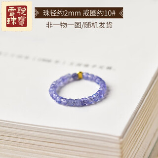 Xuecong tanzanite ring for women, light luxury niche crystal small sugar cube ring for men, self-discipline couple ring, index finger tail ring, bead diameter is about 2mm - ring ring is about 10#