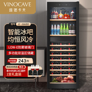Vinocave wine cabinet constant temperature wine cabinet embedded moisturizing compressor for home living room to keep wine cold, multi-functional model - jc-266bd - 243l