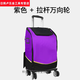 Rsrddy customized housekeeping tool kit set wasteland cleaning cleaning home appliance repair backpack purple pull rod universal wheel