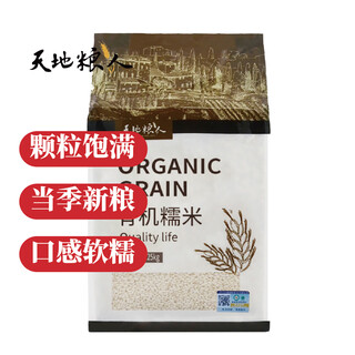 Tiandi liangren organic glutinous rice 2.5 jin jin is equal to 0.5 kg (dragon boat festival ingredients zongzi rice sticky rice northeast grains miscellaneous grains vacuum packed)